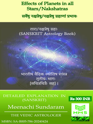 cover image of सर्वेषु नक्षत्रेषु/नक्षत्रेषु ग्रहाणां प्रभावः (Sanskrit)